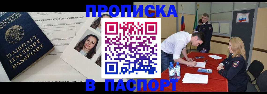 миграционный учет в Конаково