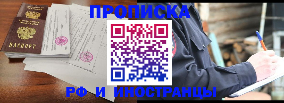 временная регистрация собственник в Конаково