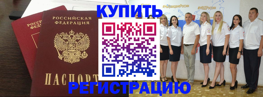 прописка паспорт в Конаково